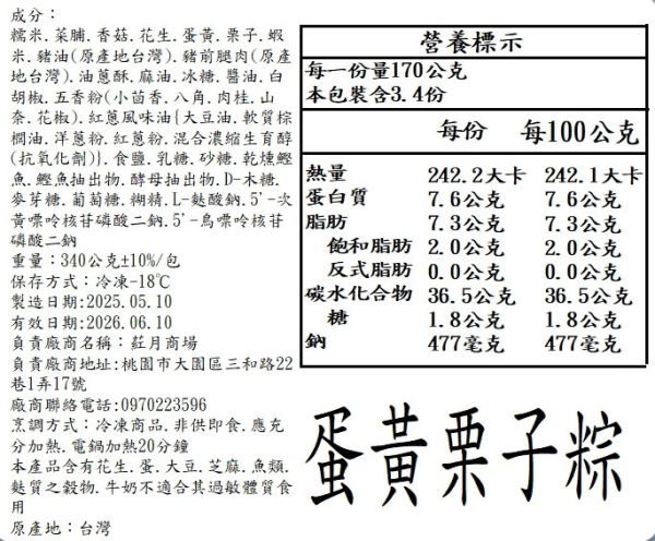 限時限量 年年熱銷 經典粽子 多種款式 吃過都說好吃 
