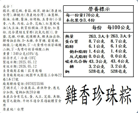 限時限量 年年熱銷 經典粽子 多種款式 吃過都說好吃 