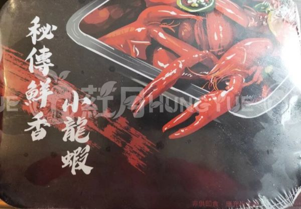 又香又麻~獨特醬汁的麻辣小龍蝦2盒一組超值優惠 