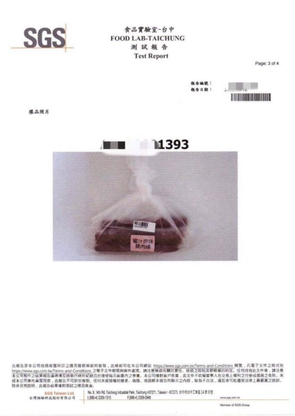 獨家秘製肉乾   一口接一口越吃越唰嘴追劇必備 