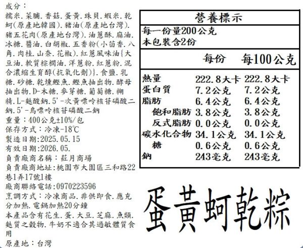限時限量 年年熱銷 經典粽子 多種款式 吃過都說好吃 