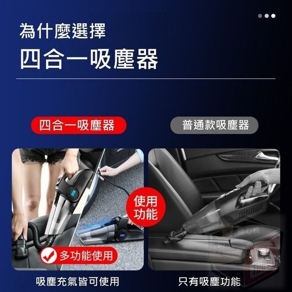 車用乾濕兩用吸塵器 