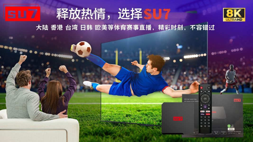 SU7智慧語音電視盒(輸入折扣碼再減三百:SU7300) 