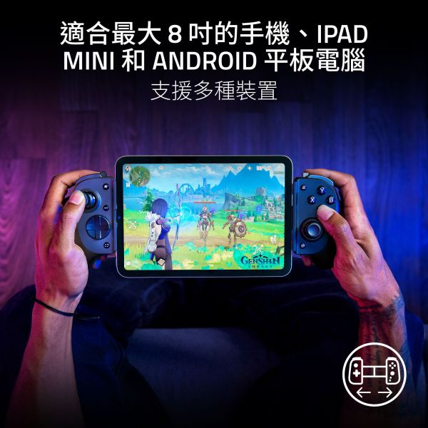 RAZER 雷蛇Kishi V3遊戲手持裝置 (for Android, iPhone, and iPad Mini) 