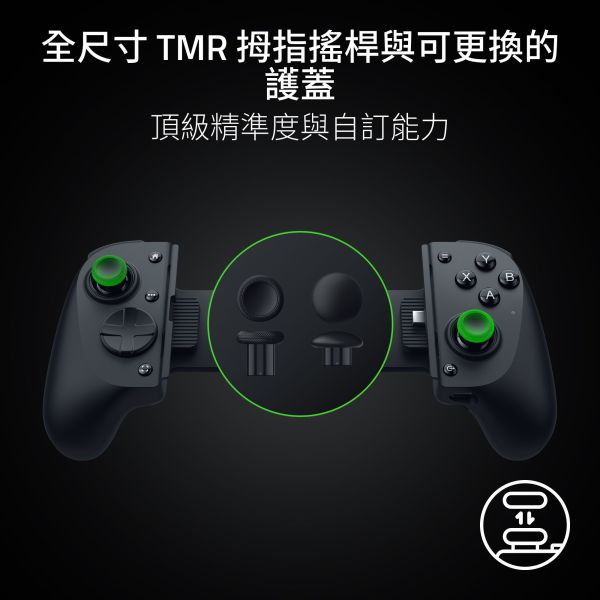 RAZER 雷蛇Kishi V3遊戲手持裝置 (for Android, iPhone, and iPad Mini) 