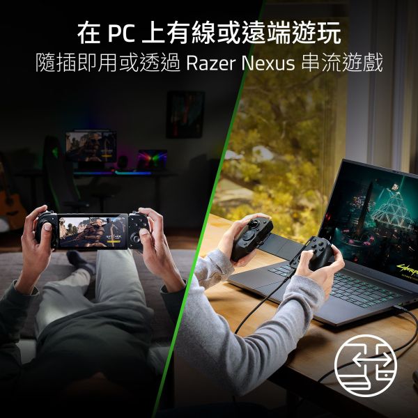 RAZER 雷蛇Kishi V3遊戲手持裝置 (for Android, iPhone, and iPad Mini) 