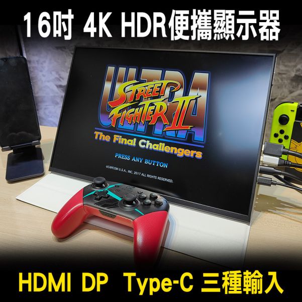 16吋4K HDR便攜式IPS螢幕 (折扣碼: 4K800) 4K便攜螢幕