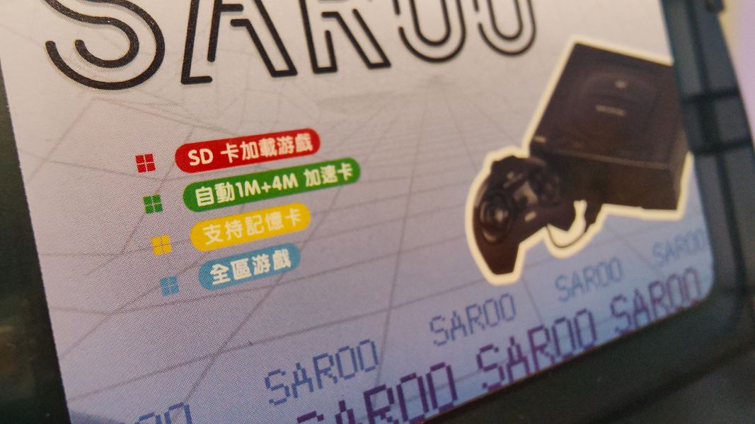 SEGA Saturn遊戲機專用SAROO卡 免改機 免光碟片 黑色透明外殼(含128G記憶卡內建系統+測試檔案) 