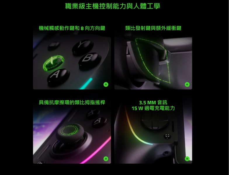 RAZER KISHI ULTRA雷蛇行動遊戲控制器 預計7月中到貨(優惠碼 RAZER200) 