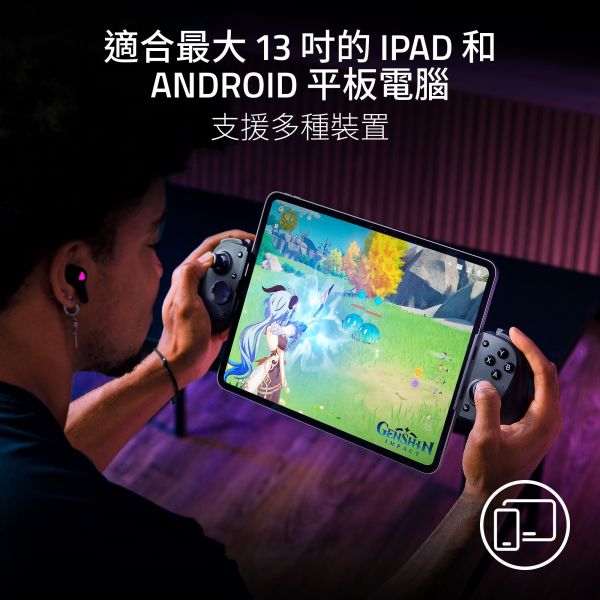 RAZER 雷蛇Kishi V3遊戲手持裝置 (for Android, iPhone, and iPad Mini) 
