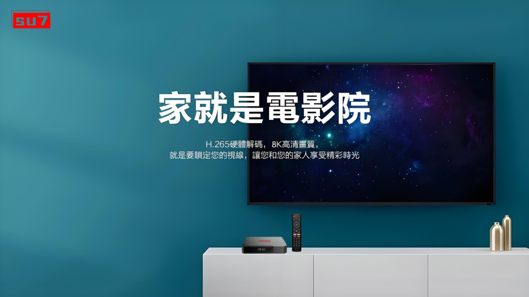 SU7智慧語音電視盒(輸入折扣碼再減三百:SU7300) 