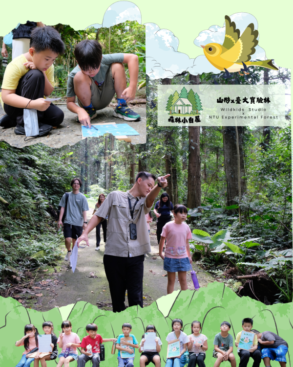 森林小小建築師 x 森林小白屋 秘境系列活動 九月、森林實境探索、親子活動、臺大實驗林、山形