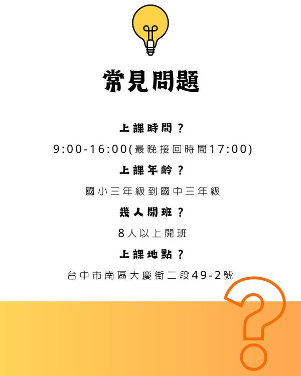 『早鳥優惠至5/31』八月夏令營|等公車電影工作坊 兒童電影工作坊、電影、藝術、八月