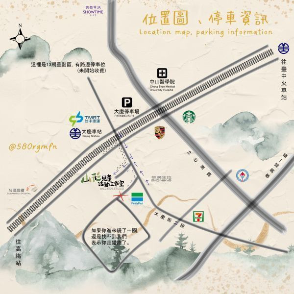 消失的微光之城｜夏日戲水節 山形、暑假、台中活動、6月兒童活動、6月親子活動、台中親子活動
