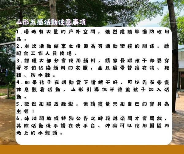 消失的微光之城｜夏日戲水節 山形、暑假、台中活動、6月兒童活動、6月親子活動、台中親子活動