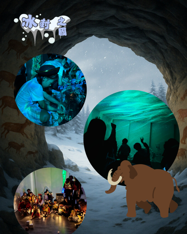 聖誕節特別企劃｜冰封之國（2歲以上，一大一小） 山形、十二月活動、聖誕節特別活動、台中活動、台中親子活動