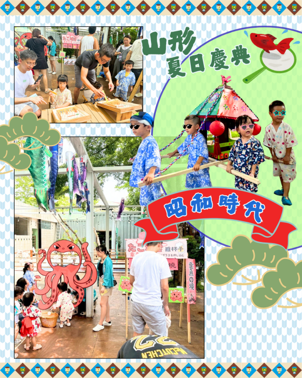山形夏日慶典｜昭和時代 山形、暑假、台中活動、8月兒童活動、8月親子活動、台中親子活動