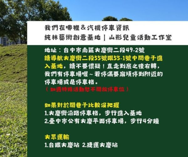 消失的微光之城｜夏日戲水節 山形、暑假、台中活動、6月兒童活動、6月親子活動、台中親子活動