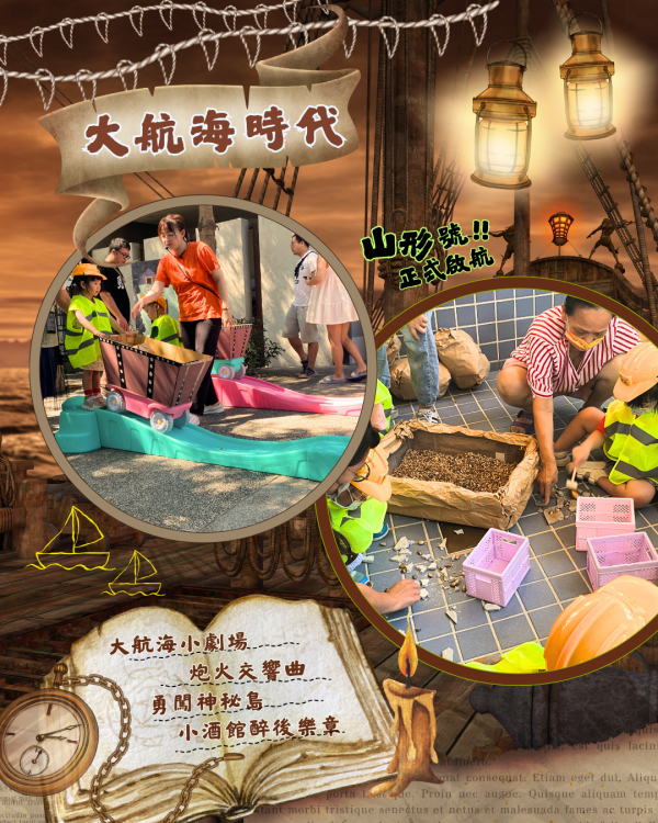 大航海時代｜萬聖節特別篇 (1-2歲航海寶寶班) 山形、十月活動、萬聖節特別活動、台中活動、台中親子活動、寶寶班