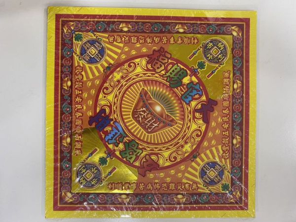 [土地公、招財系列]燙金紙 