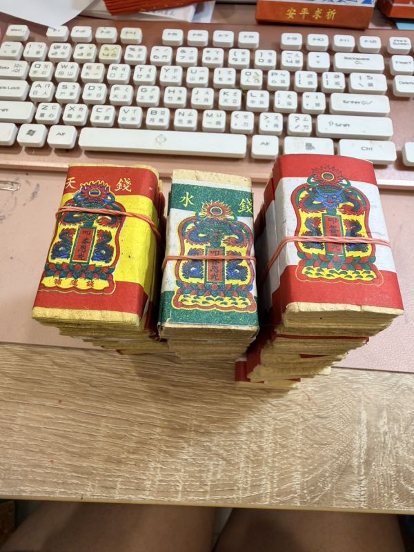 傳統金紙-天地水[庫][錢] 