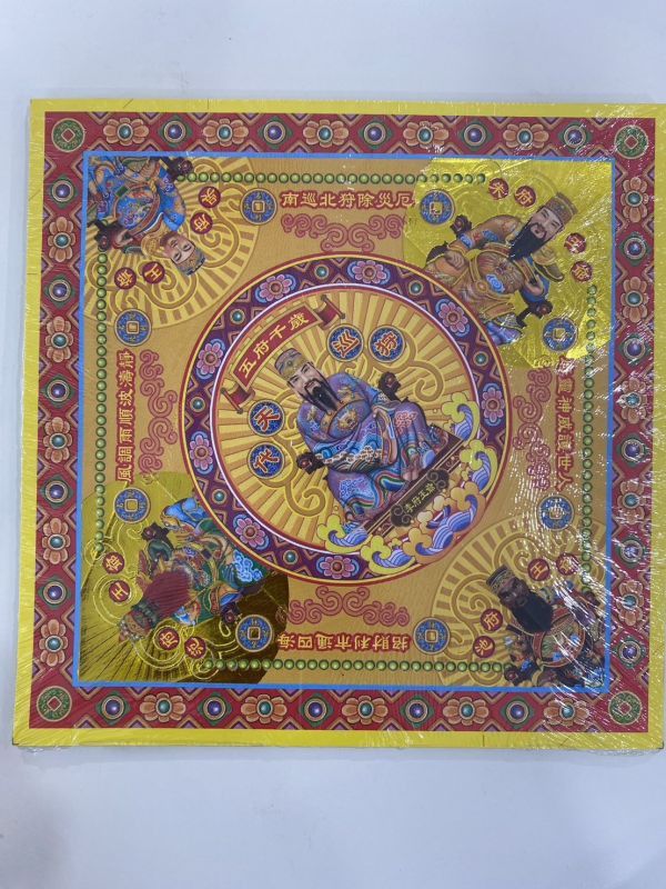 [五府千歲神明]燙金紙 