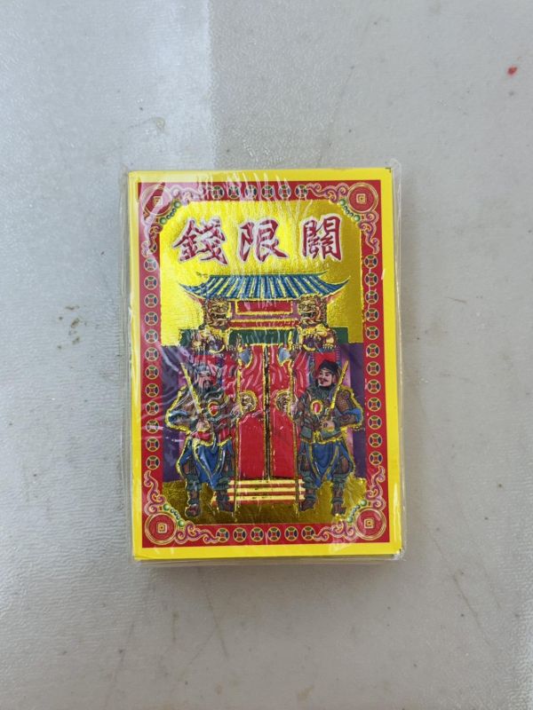 傳統金紙-小符咒 祈福金紙、金紙、車厄錢、關煞錢、化解小人、過關錢、關限錢、平安金紙、消業障、極樂世界、祭祀用品、法會金紙、宮廟用品、拜拜金紙、三禾文創