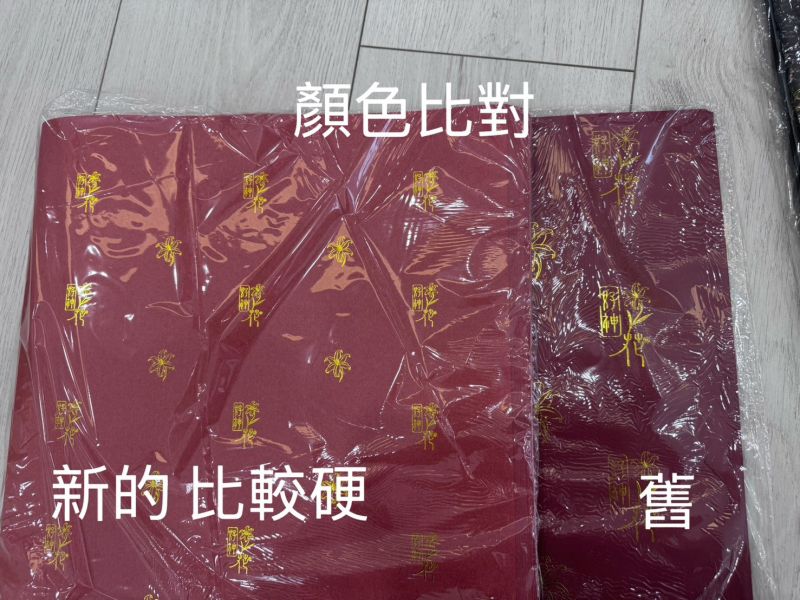 好神花包裝紙 