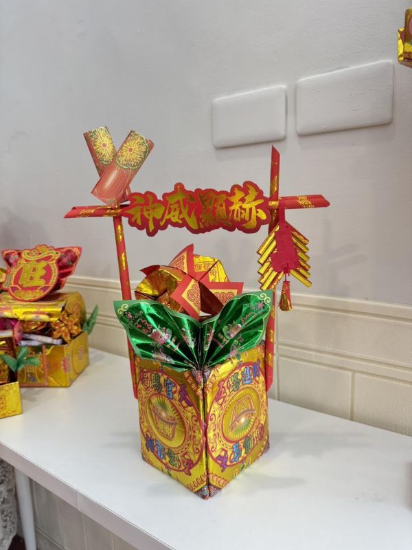 迷你一方聚金 一方聚金,一方聚金DIY,一方聚金材料包,招財材料包,聚財供品,補財庫供品,招財祈福,聚財納福,敬神供品,神明供品,神明祝壽,開幕招財,祈福用品,祭祀用品,紙藝DIY,紙藝材料包,手作供品,招財開運,財庫豐盈,三禾文創,好神花。