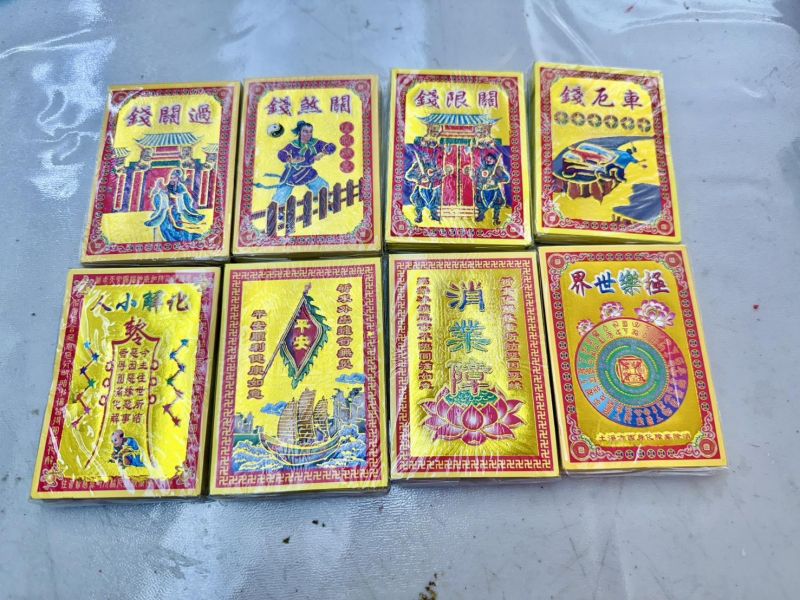 傳統金紙-小符咒 祈福金紙、金紙、車厄錢、關煞錢、化解小人、過關錢、關限錢、平安金紙、消業障、極樂世界、祭祀用品、法會金紙、宮廟用品、拜拜金紙、三禾文創
