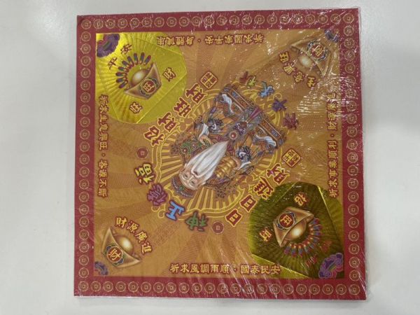 [土地公、招財系列]燙金紙 