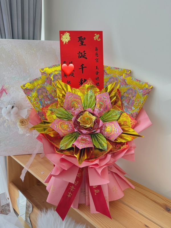 M號好神花王母娘娘祝壽款 好神花束、好神花禮、好神花柱
補財庫好神花、招財好神花、招貴人好神花、招桃花好神花、神明祝壽好神花、補運好神花、拜拜好神花
拜拜用花、拜拜花束、拜拜花柱、拜拜花禮、廟會用花、廟會花束、廟會花柱、廟會花禮