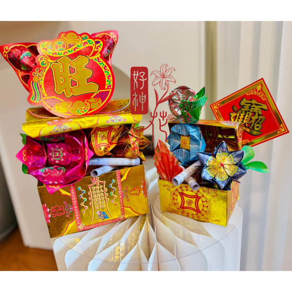 財寶箱教學專區 財寶箱,財寶箱DIY,財寶箱材料包,招財進寶,聚寶箱,補財庫,招財擺飾,祈福用品,祝壽供品,敬神用品,祭祀用品,開運招財,開幕送禮,聚財擺飾,財庫豐盈,三禾文創,好神花