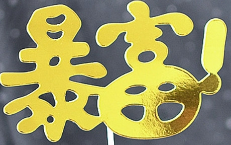 裝飾品/紅色賀卡/紙卡 