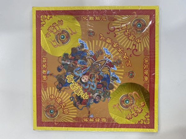 [中壇元帥、太子爺神明]燙金紙 