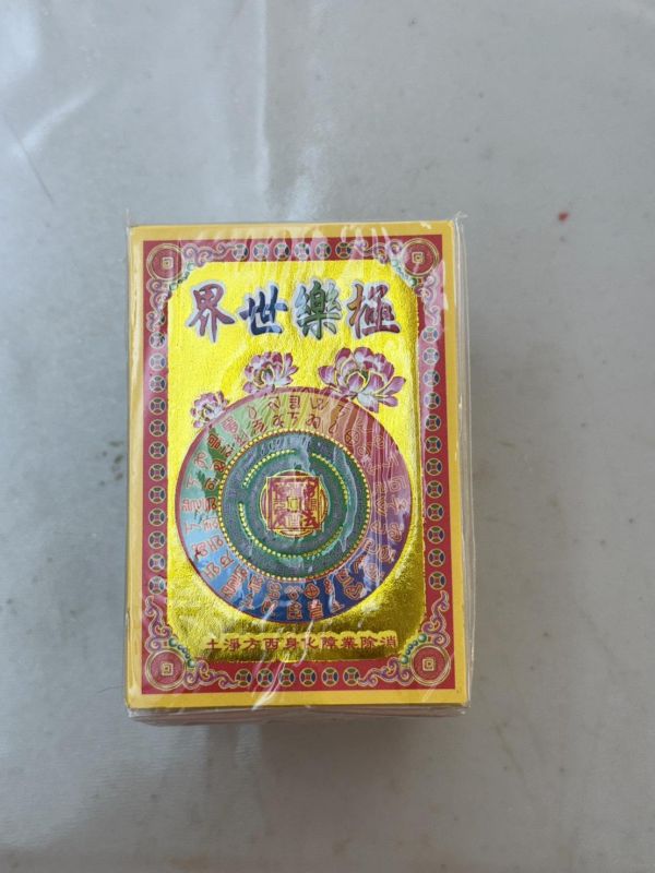 傳統金紙-小符咒 祈福金紙、金紙、車厄錢、關煞錢、化解小人、過關錢、關限錢、平安金紙、消業障、極樂世界、祭祀用品、法會金紙、宮廟用品、拜拜金紙、三禾文創
