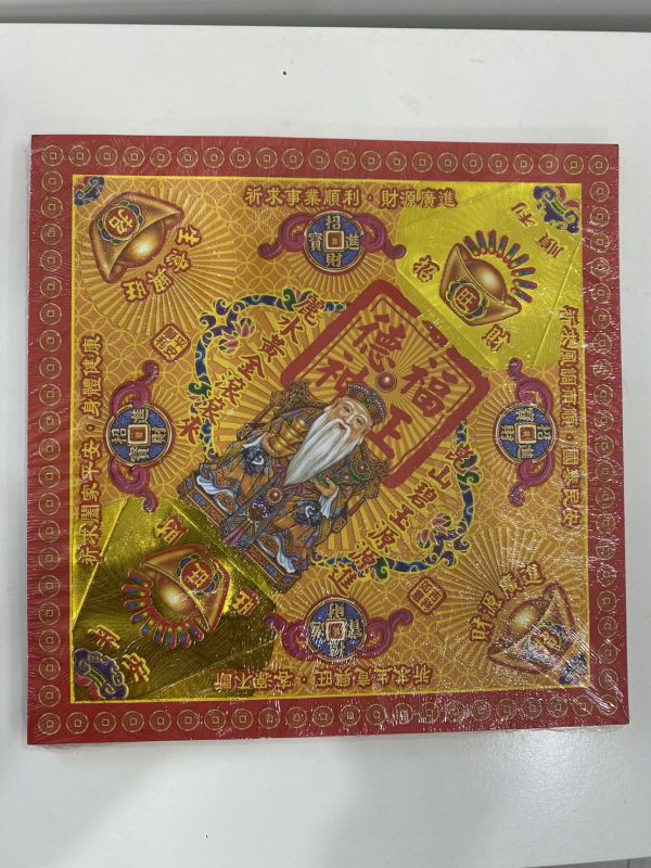 [土地公、招財系列]燙金紙 