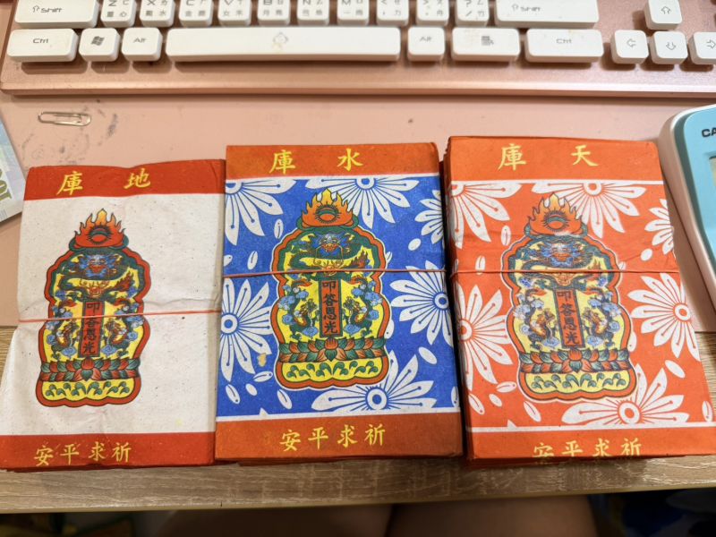 傳統金紙-天地水[庫][錢] 