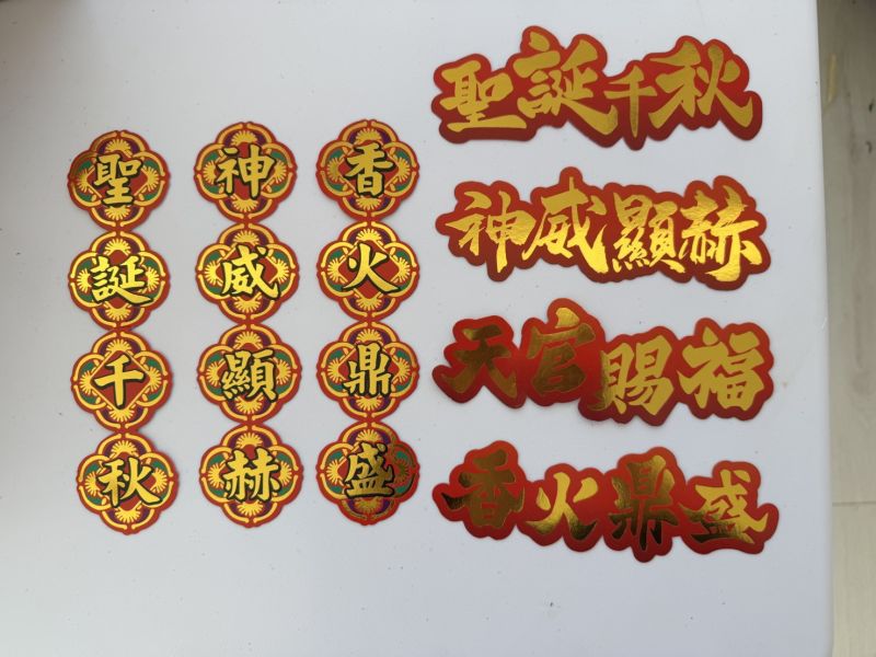 裝飾品/紅色賀卡/紙卡 