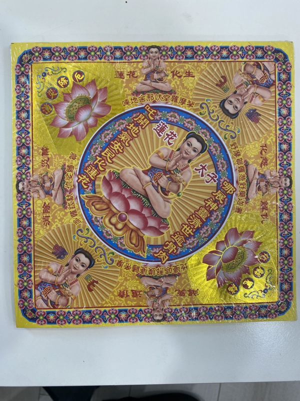 [中壇元帥、太子爺神明]燙金紙 