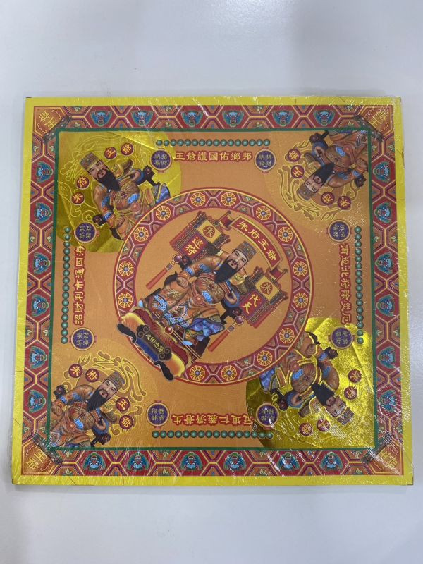 [五府千歲神明]燙金紙 
