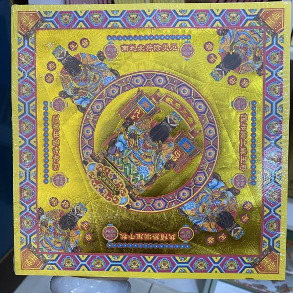 [五府千歲神明]燙金紙 