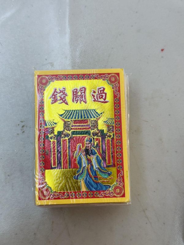 傳統金紙-小符咒 祈福金紙、金紙、車厄錢、關煞錢、化解小人、過關錢、關限錢、平安金紙、消業障、極樂世界、祭祀用品、法會金紙、宮廟用品、拜拜金紙、三禾文創