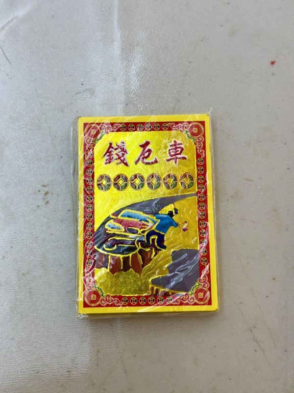 傳統金紙-小符咒 祈福金紙、金紙、車厄錢、關煞錢、化解小人、過關錢、關限錢、平安金紙、消業障、極樂世界、祭祀用品、法會金紙、宮廟用品、拜拜金紙、三禾文創
