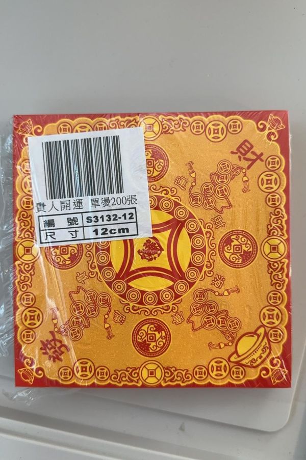 神明[發財]燙金紙系列 