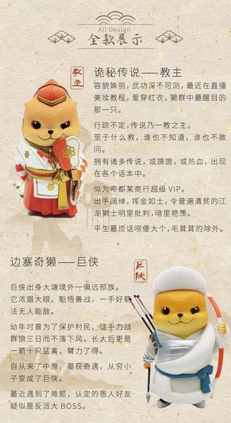 （現貨）萌樹獺江湖-正邪之爭 