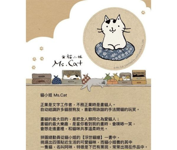 貓小姐 Ms.Cat 穿越雪貓國 500片 