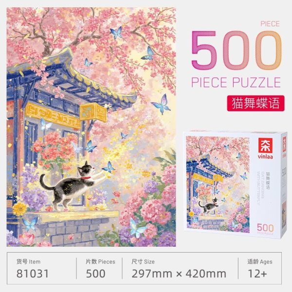 客訂 VINLAA 為㚓潮品 午後時光 貓舞蝶語 喵戲花房 500片 1000片 