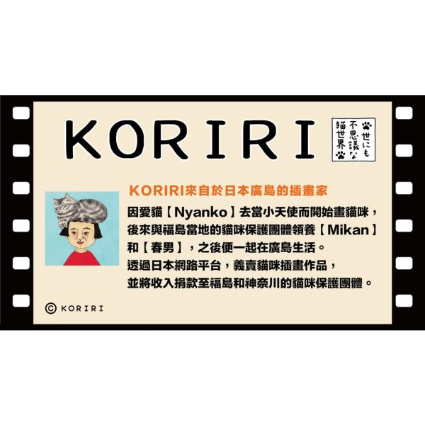 KORIRI 不思議的貓世界 聖誕快樂 冬季散步 暖心火鍋 夏日煙花 70片 