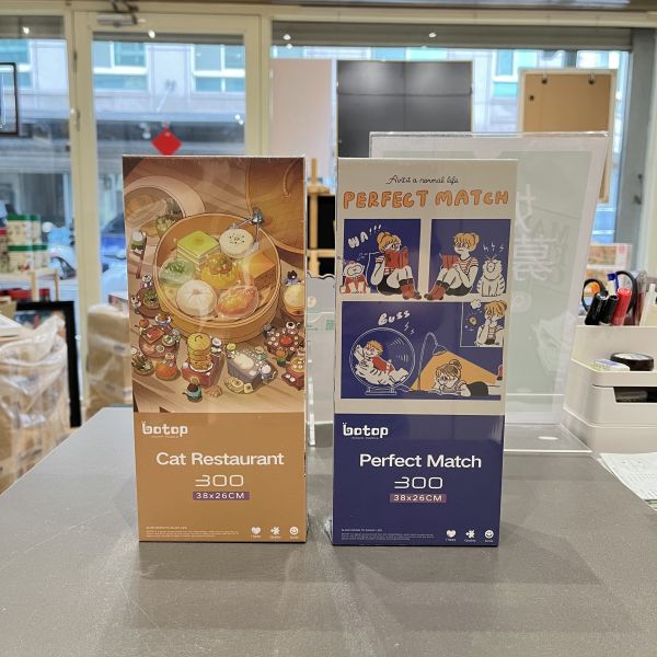 【編號45、46】 Botop 貓貓早點工坊 完美搭配 300片 